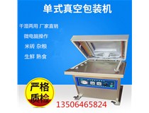 真空包装机如何选择？